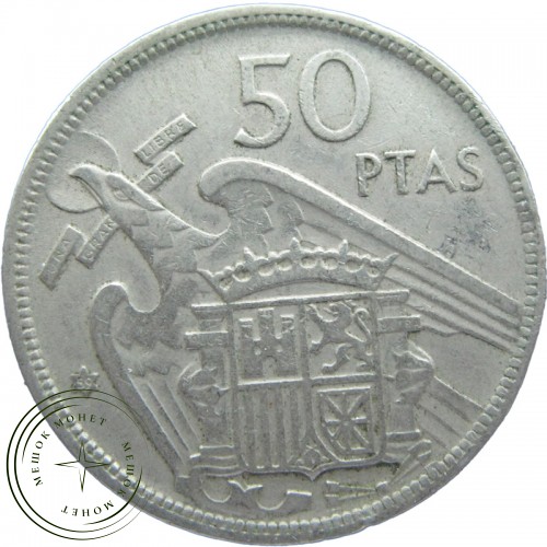 Испания 50 песет 1959 — 64053676-1