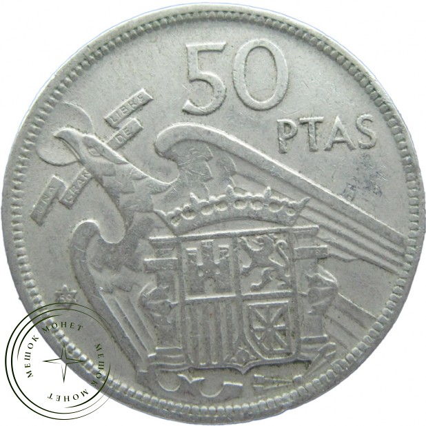 Испания 50 песет 1959