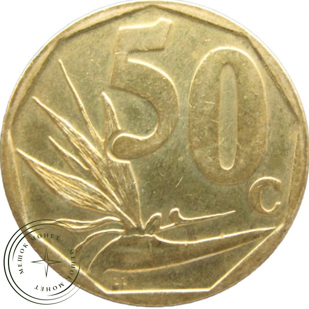 ЮАР 50 центов 2014