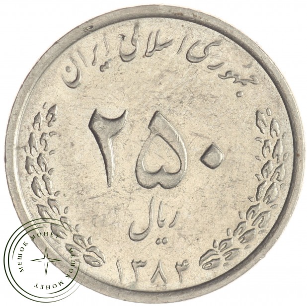 Иран 250 риалов 2005