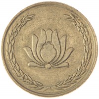 Монета Иран 250 риалов 2009