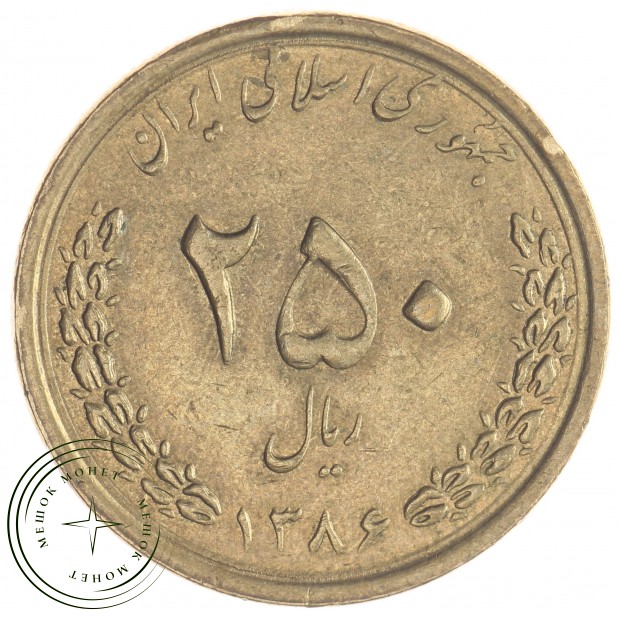 Иран 250 риалов 2009