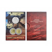 Монета 50 рублей 2025 Саур-Могила в буклете с жетоном