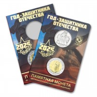 Монета 50 рублей 2025 Саур-Могила в буклете с жетоном