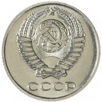 10 копеек 1971