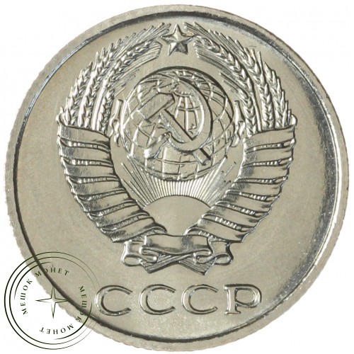 10 копеек 1971 — 937046504