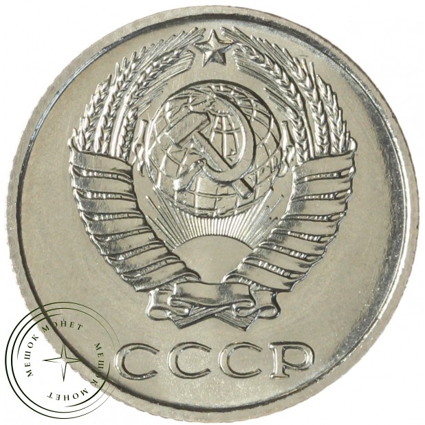 10 копеек 1971 — 937046504
