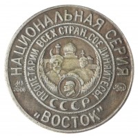 Копия 3 копейки 1925 Красный квадрат Восток