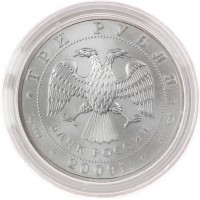 Монета 3 рубля 2009 Георгий Победоносец