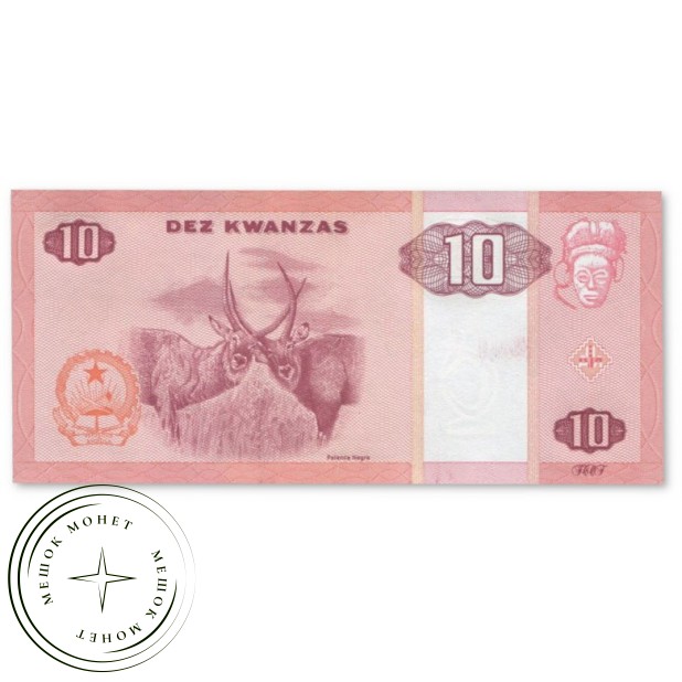Ангола 10 кванза 2011 — 937045398