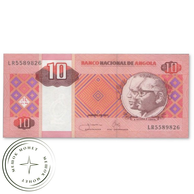 Ангола 10 кванза 2011 — 937045398