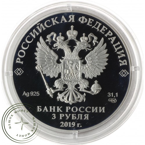 3 рубля 2019 Бременские музыканты