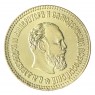 Копия 10 рублей 1893