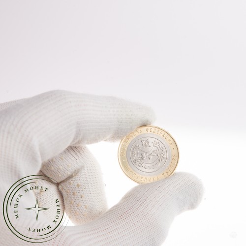 10 рублей 2007 Республика Хакасия — 20678044