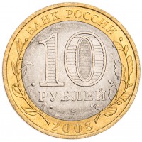 Монета 10 рублей 2008 Владимир СПМД UNC