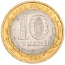 10 рублей 2008 Владимир СПМД UNC