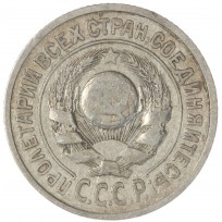 15 копеек 1924