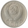 15 копеек 1955 - 937041703