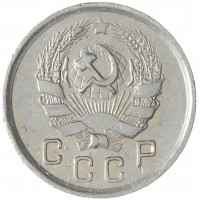 Монета 10 копеек 1936