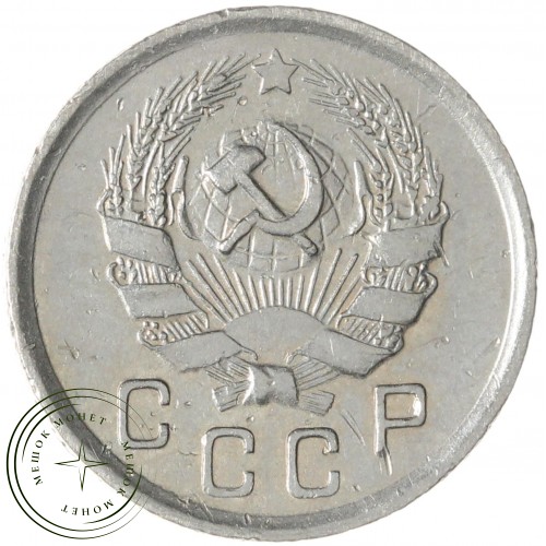 10 копеек 1936 — 937032917	