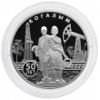 3 рубля 2025 Когалым