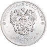 25 рублей 2020 Туполев