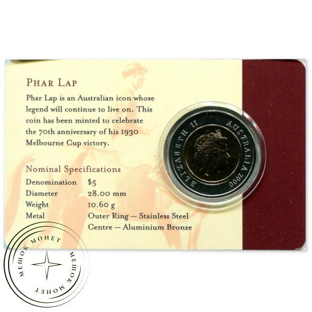 Австралия 5 долларов 2000 70 лет победы коня Фар Лапа (Phar Lap) — 937046495