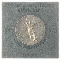 Монета 1 рубль 1975 30 лет победы в ВОВ