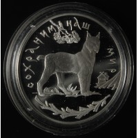 Монета 3 рубля 1995 Рысь