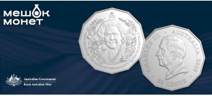 Монеты Австралии королева Елизавета II 100 лет 2026 — серебро и медь-никель