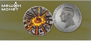 Монета Островов Кука Париж ночью 20 долларов серебро 2026 — черный пруф