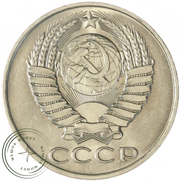 50 копеек 1990 - 937029456