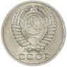 50 копеек 1990 — 937029456