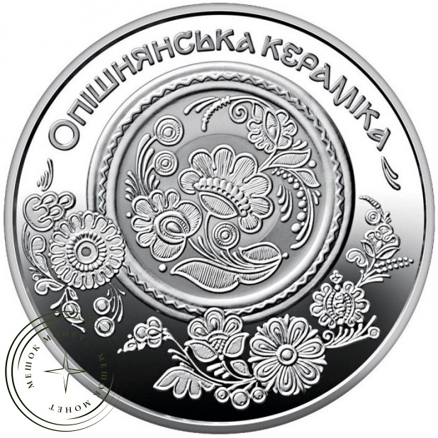 Украина 5 гривен 2025 Украинское наследие – Опошнянская декоративная керамика