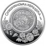 Украина 5 гривен 2025 Украинское наследие – Опошнянская декоративная керамика