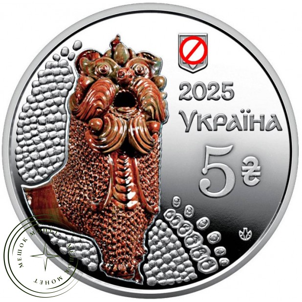 Украина 5 гривен 2025 Украинское наследие – Опошнянская декоративная керамика