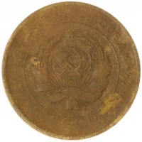 Монета 5 копеек 1929