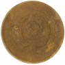 5 копеек 1929 - 63016942