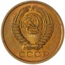 5 копеек 1977