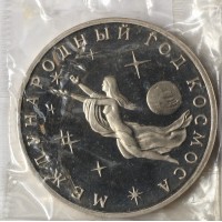 3 рубля 1992 Год Космоса PROOF
