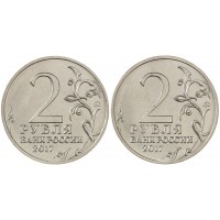 Набор две монеты 2 рубля 2017 серии Города-герои Керчь и Севастополь