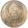 20 копеек 1955 — 937038613