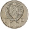 20 копеек 1955 - 937038613