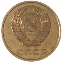 Монета 3 копейки 1962