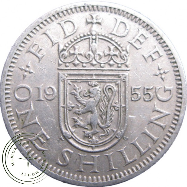 Великобритания 1 шиллинг 1955 - 34193807