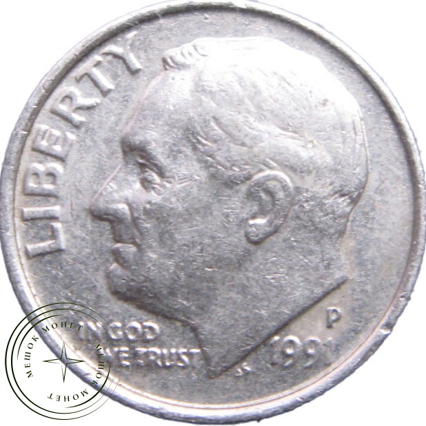 США 10 центов 1991