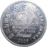 Шри-Ланка 2 рупии 2009