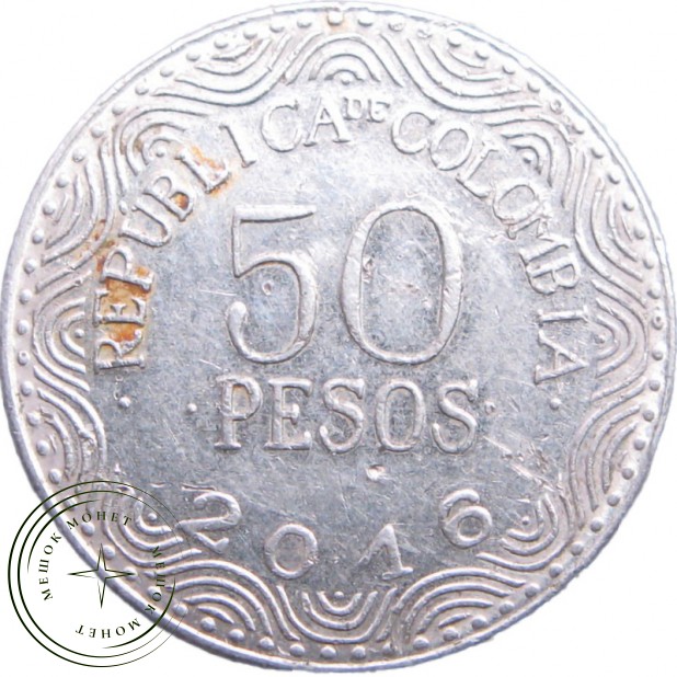 Колумбия 50 песо 2016