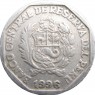 Перу 50 сентимо 1996