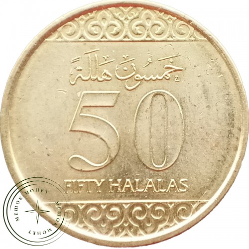 Саудовская Аравия 50 халал 2016 — 937030549-2